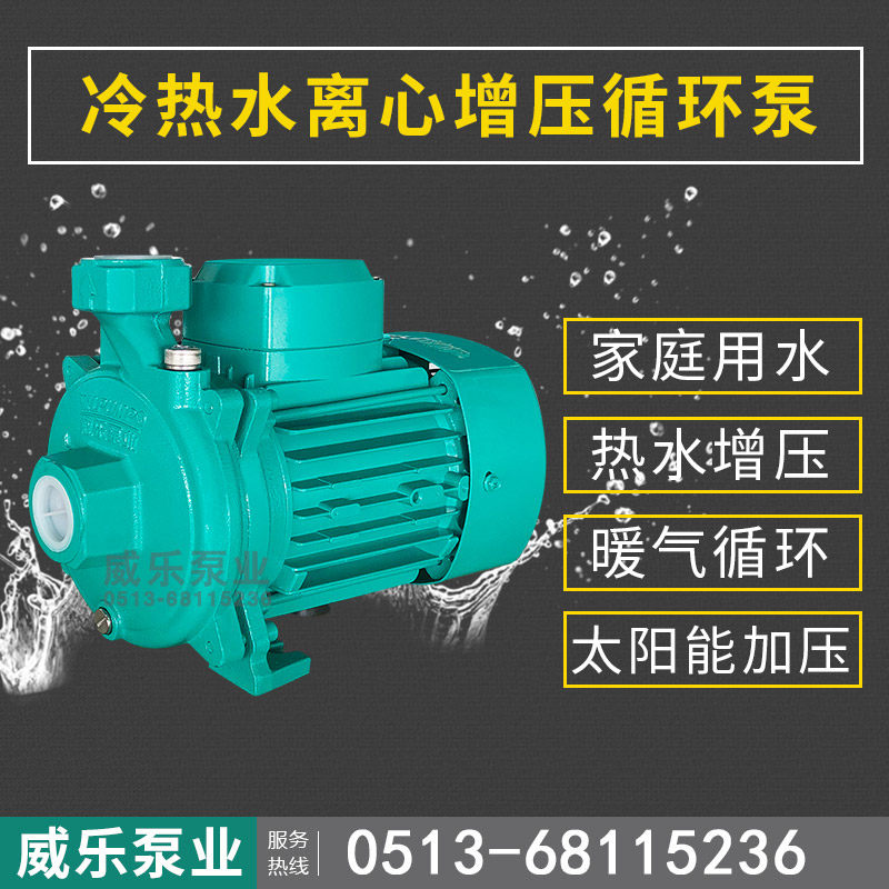 PUN-201EH02/403/601/751威WLPUMP乐泵业太阳地暖循环热水增压泵