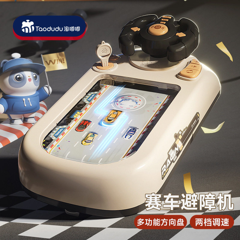 儿童赛车闯关大冒险模拟驾驶汽车方向盘电动桌面游戏机益智玩具