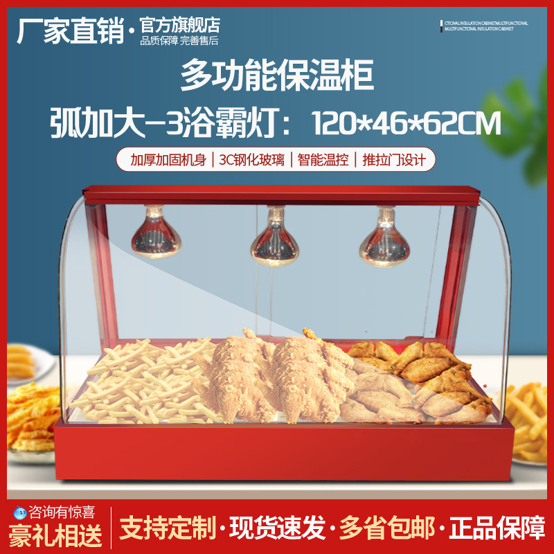 食品保温箱商用展示柜蛋挞保温柜小型台式恒温柜板栗加热箱浴霸灯