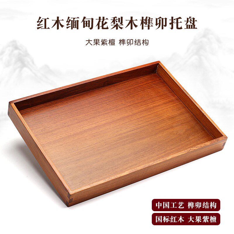 实木托盘长方形缅甸花梨木质大号盘子红木制中式水杯家用茶盘