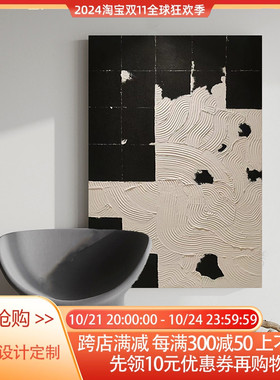 高级感大气客厅手绘油画丙烯立体手工玄关挂画黑白抽象侘寂风挂画