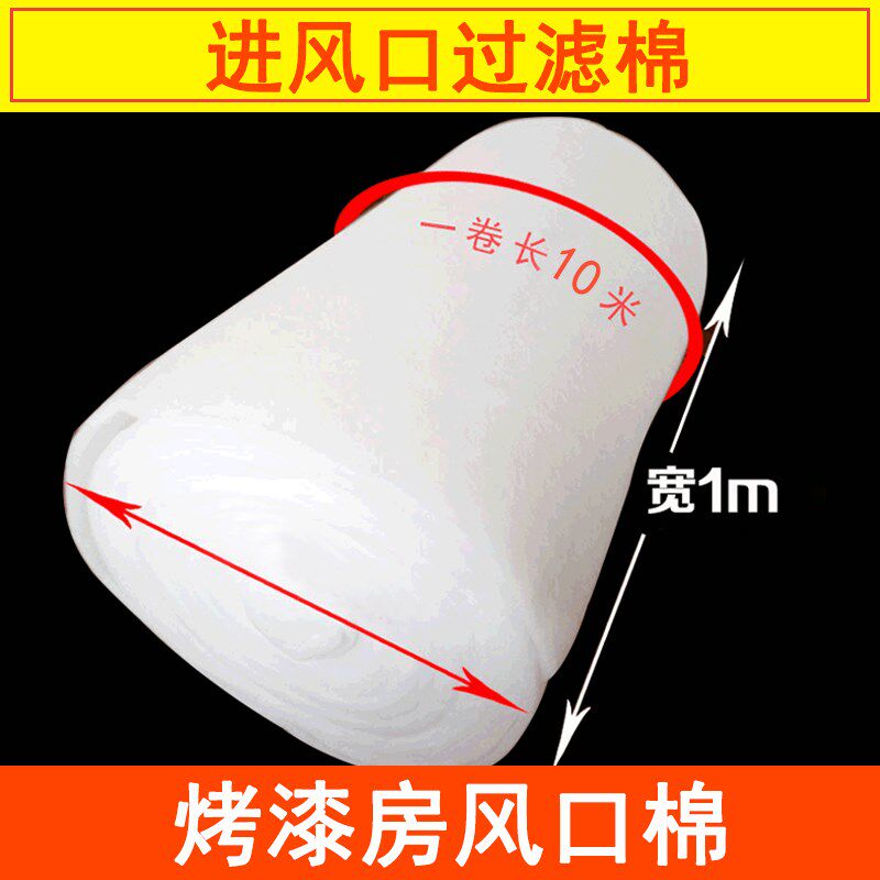 烤漆房过滤棉风口棉 汽车烤房封口棉喷漆房初效进风棉风机棉10米