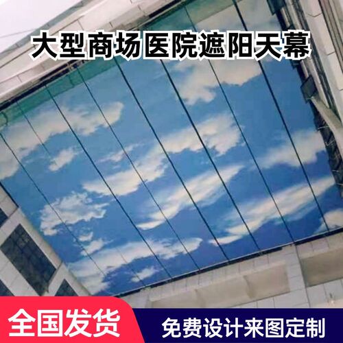 商场阳光房医院玻璃顶遮阳帘FSS天棚帘采光顶折叠式电动天幕帘厂
