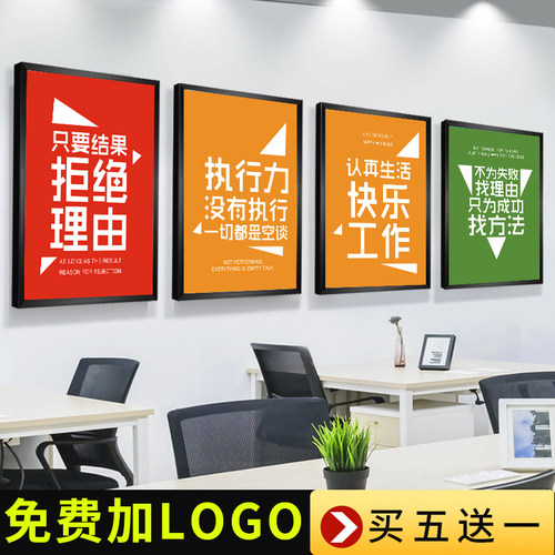 企业文化墙公司装饰画办公室会议室车间走廊壁画背景励志标语挂画