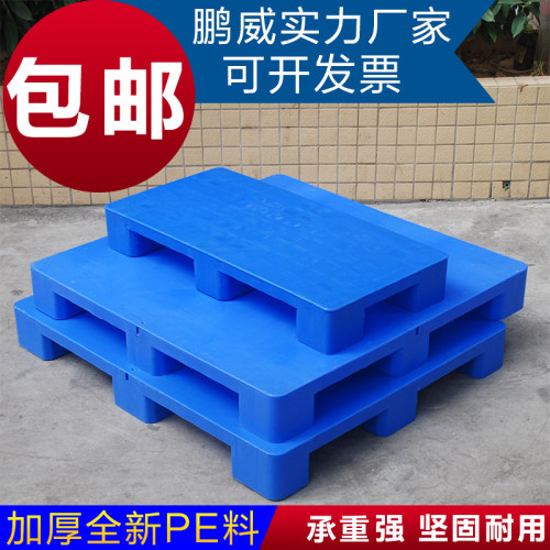 平面塑料托盘叉车平板地台防潮板垫仓板仓库货架货物卡板栈板九脚