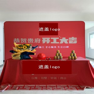 签到墙 创意海报架拉网开工大吉背景布异形广告牌展示牌舞台拉幕