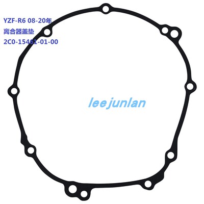 YZF-R6 06-20年 离合器盖垫 2C0-15461-01-00 纸垫 激光机高品质
