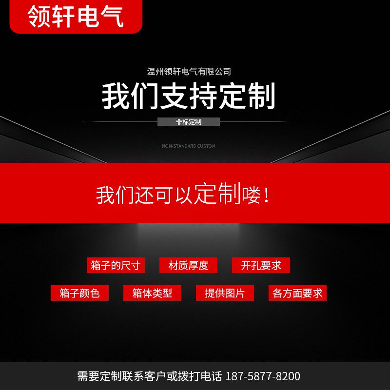 明装基业箱600800200家用开关箱配电箱电控箱电气箱动力柜