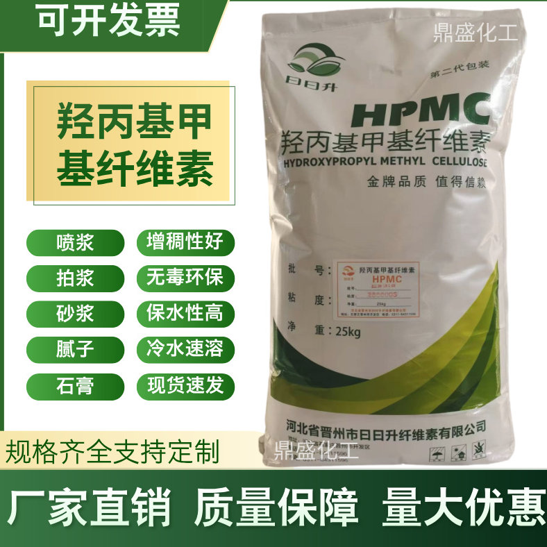 羟丙基甲基纤维素胶粉30
