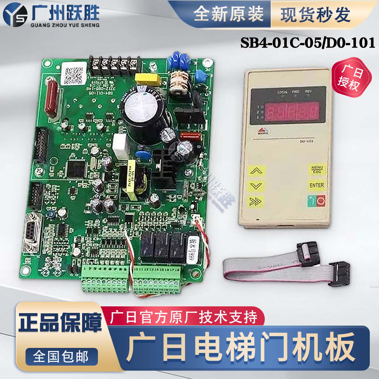 广日电梯门机板SB4-01C5.