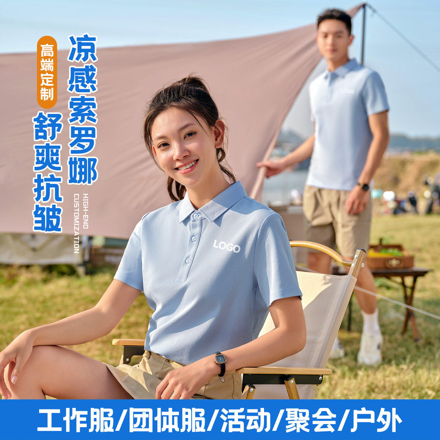 纯棉POLO衫定制工作服印l