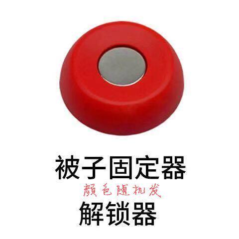 解锁器通用强磁力冬季被子固定器被套被罩床单防滑扣解锁取磁扣器