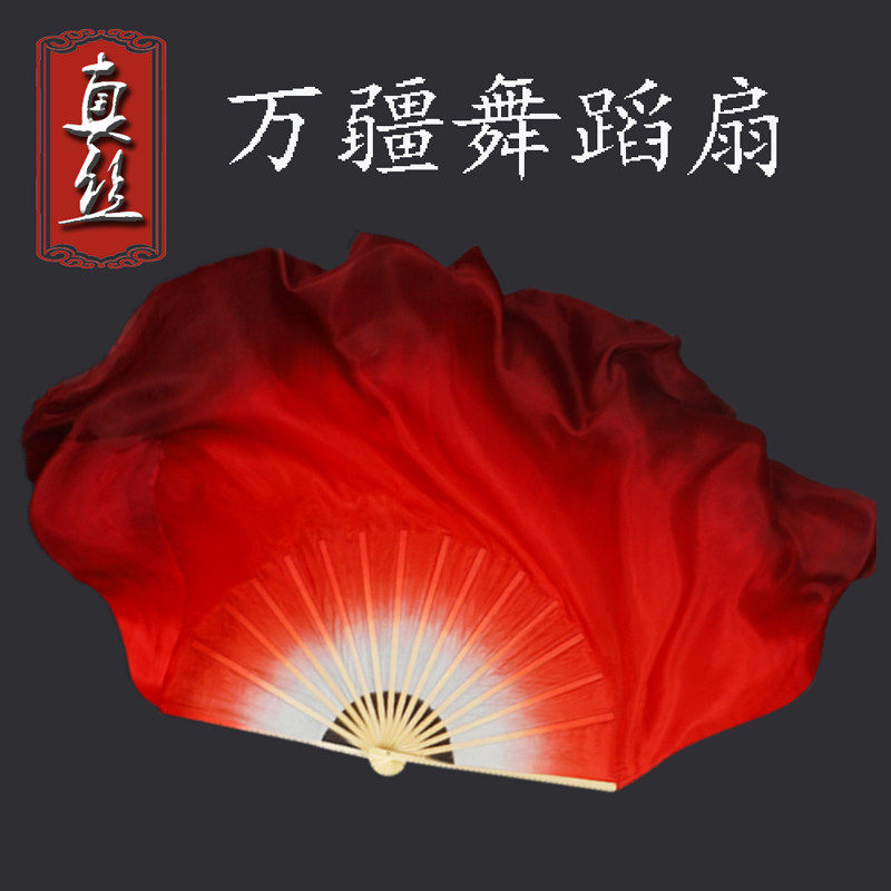 真丝舞蹈扇子万疆双面胶