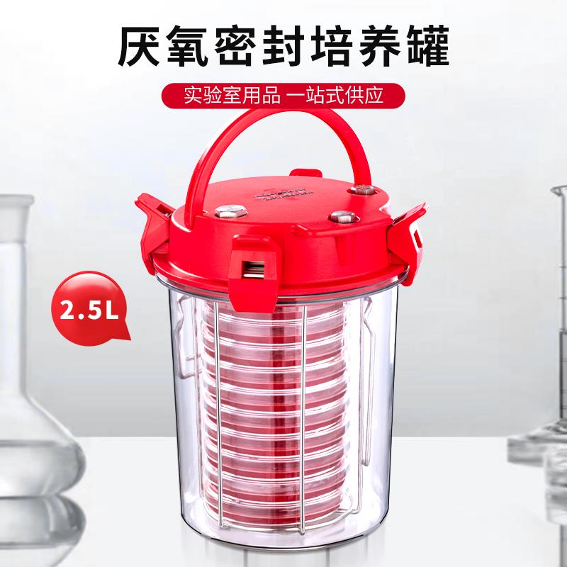2.5L密封厌氧培养罐盒容