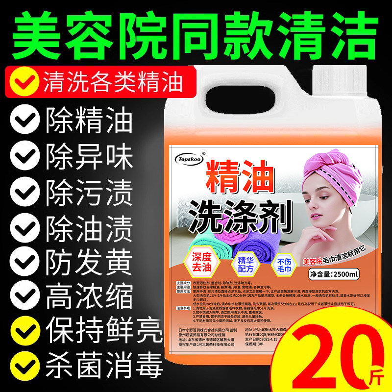 美容院去精油洗涤剂洗毛