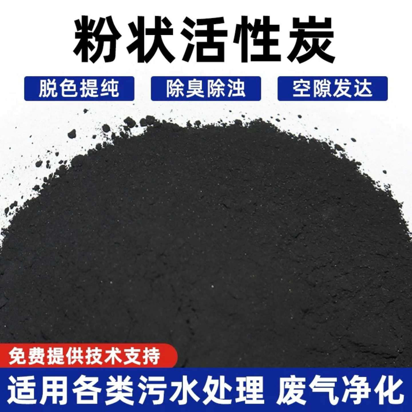 工业活性炭粉状食品级木