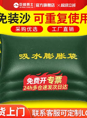 消防自吸水蓬胀袋加厚防