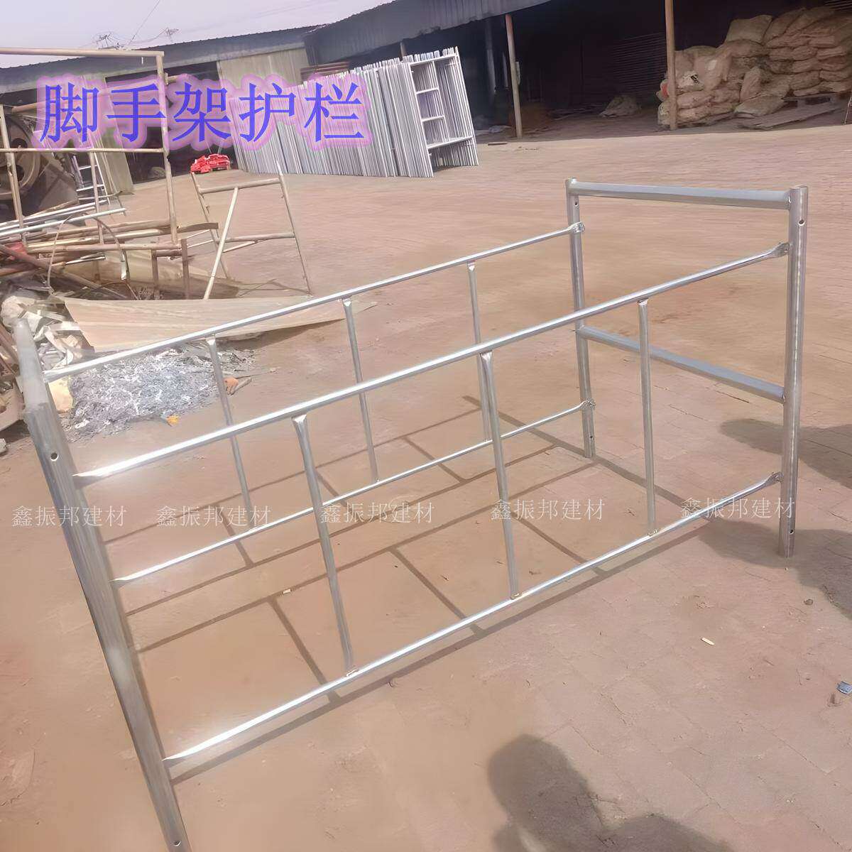 移动鹰架护栏围栏安全防