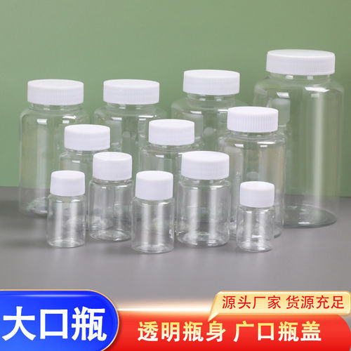 3051ml毫升透明塑料瓶带