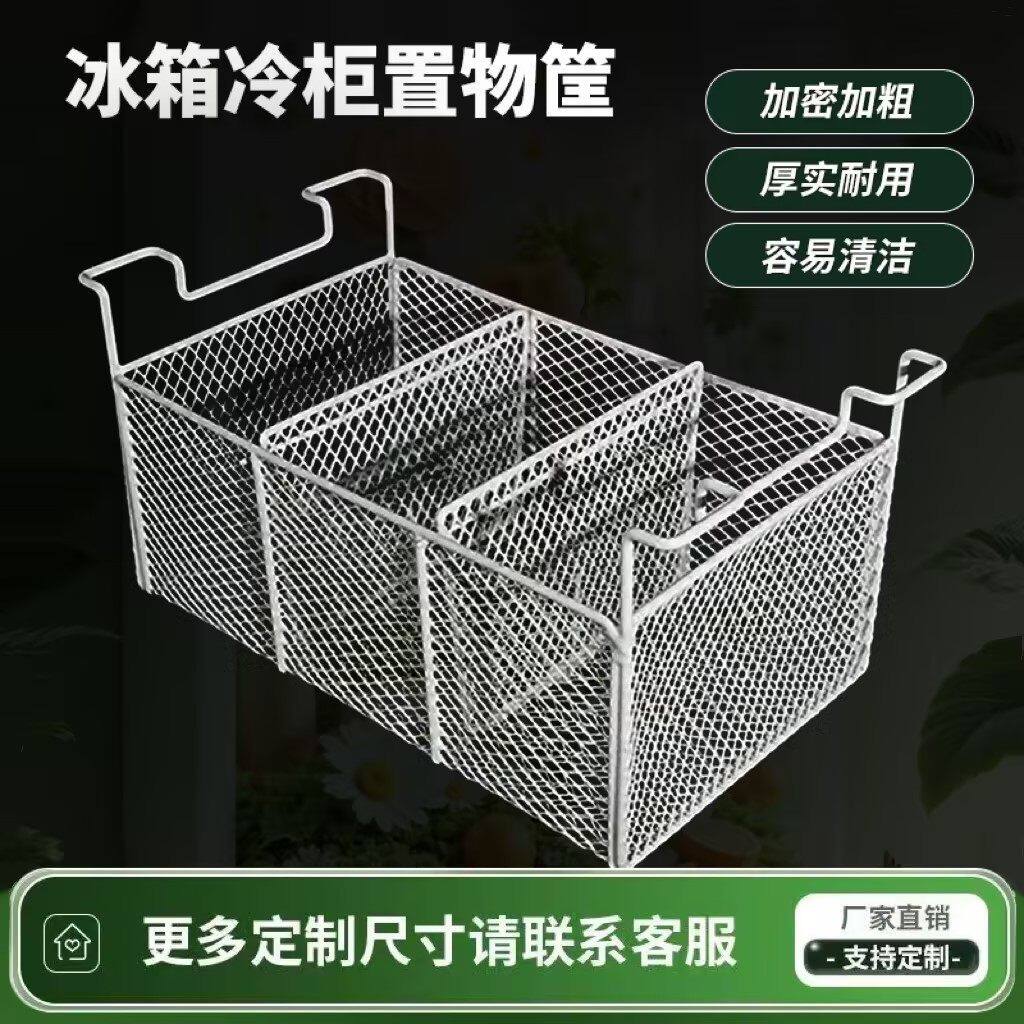 冰柜内部置物架冰箱分隔