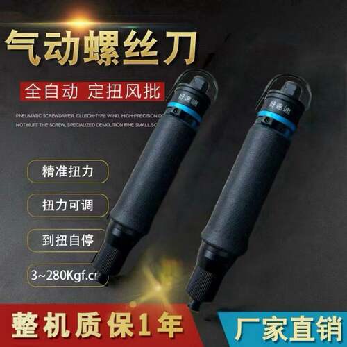 HSD-T30PBT35PBT38PBT40PBT45PBT48PBT50PB风批气动螺丝刀