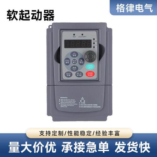 维盾变频器VFD-9000软启动器22W50HZ赫兹415v电机软起动柜/8672