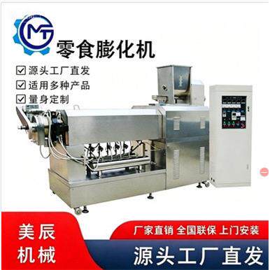 虾片成品半成品膨化机休闲食品生产设备厂家苦荞片膨化机