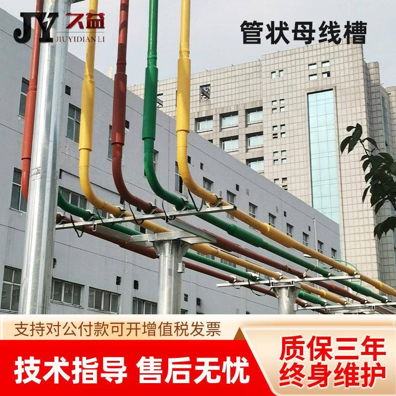 0.4KV铝管母线输配电系统压绝缘管线槽多规格强度重量轻