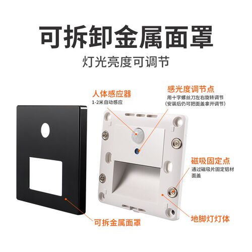 人体感应智能LED小夜灯地脚灯86型嵌入式追光灯过道走廊楼梯灯