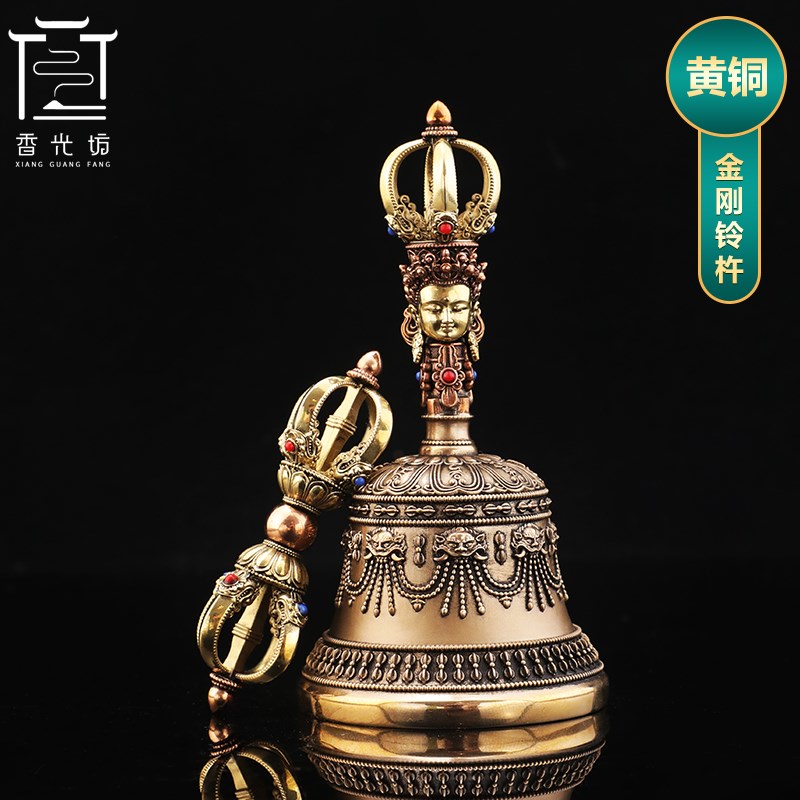 香光坊黄铜金刚铃杵摆件铃铛西藏式五股金刚杵密宗用品供修手摇铃