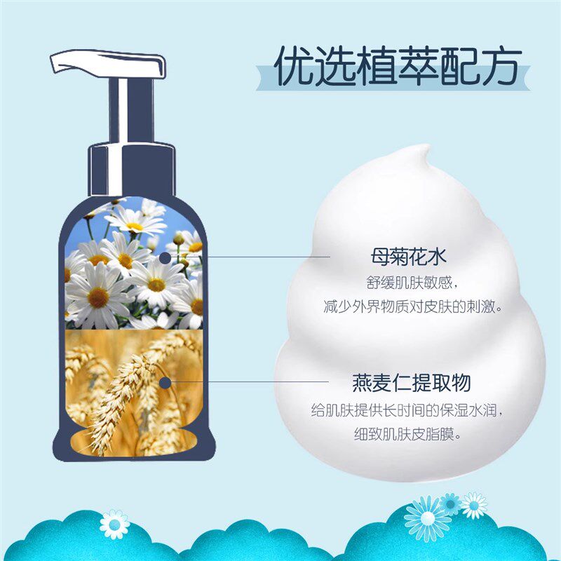 恩姆花园洗发沐浴洁面慕斯新生儿沐浴液儿童洗发露洁面泡泡