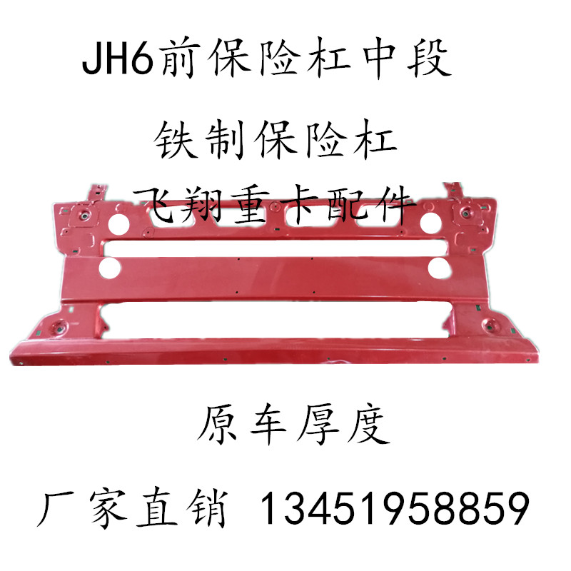 适用解放JH6配件前大灯雾灯铁灯框解放前保险杠灯框支架jh6大灯罩