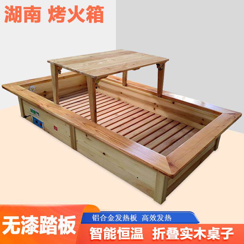 湖南怀化烤火箱家用取暖器可躺暖脚电火桶实木电火箱冬天电热烤脚