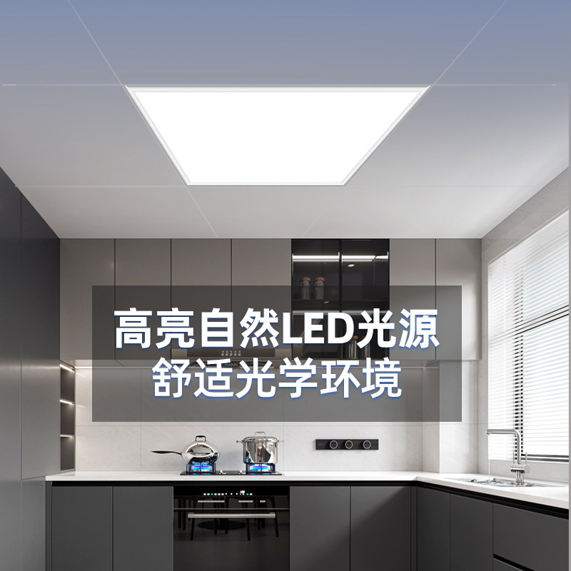 防水厨房卫生间集成吊顶LED灯平板灯300x300/300x600白框嵌入式