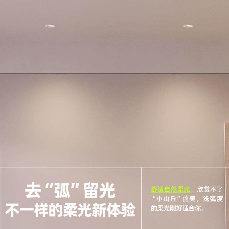魅光照明++LED筒灯嵌入式家用客厅天花灯+卧室书房衣帽间COB孔灯