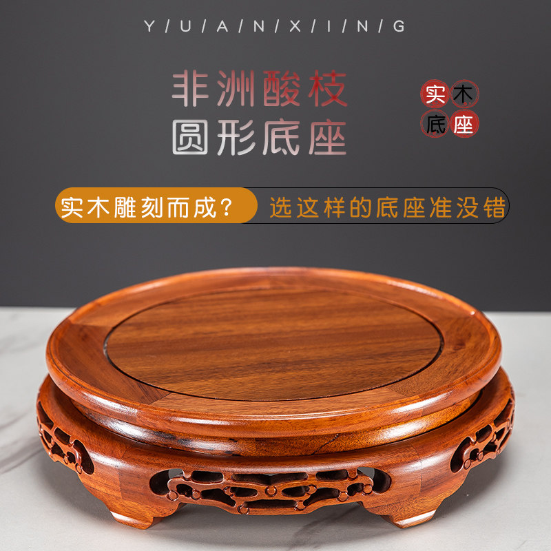 实木质圆形底座花瓶花盆景鱼缸奇石文玩佛像酒坛摆件加高底座托架