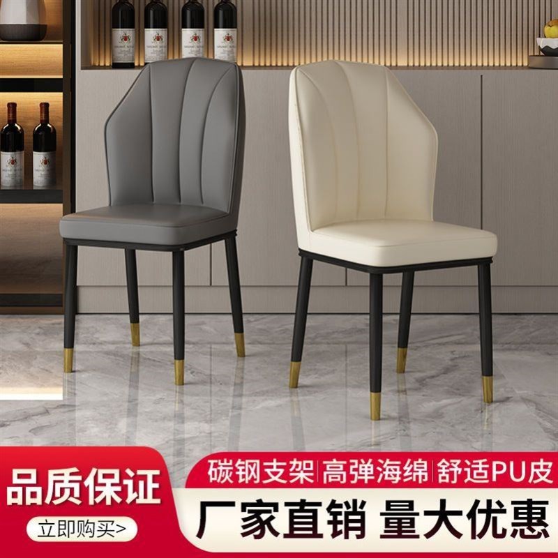北欧风餐椅家用凳子靠背简约化妆书桌椅餐厅酒店轻奢铁艺餐桌椅子