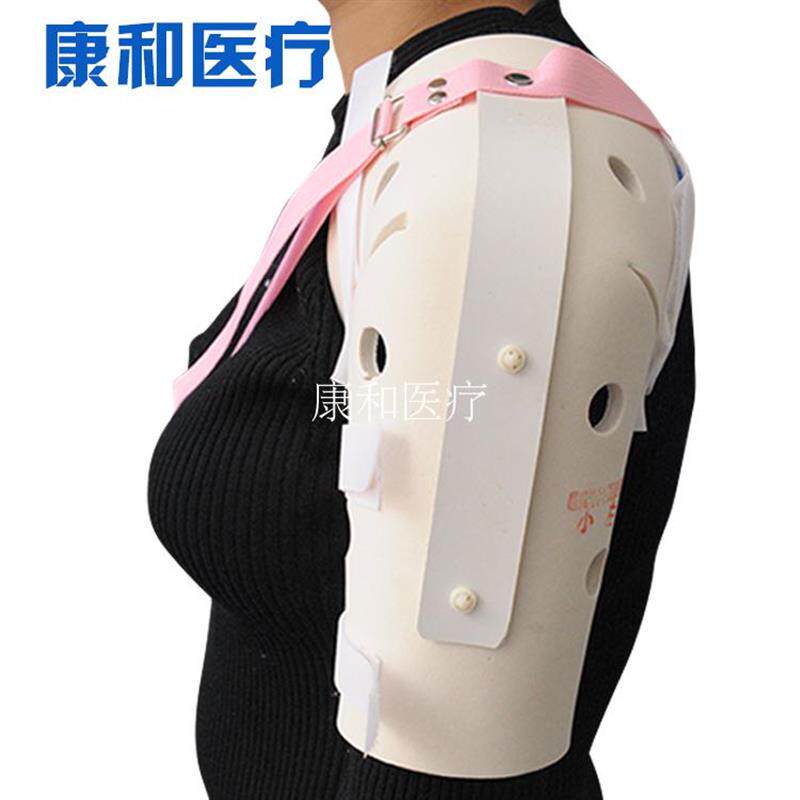固定支具肩关节支架肱骨骨折脱臼肩袖损伤护具肩胛外科颈肩膀护具