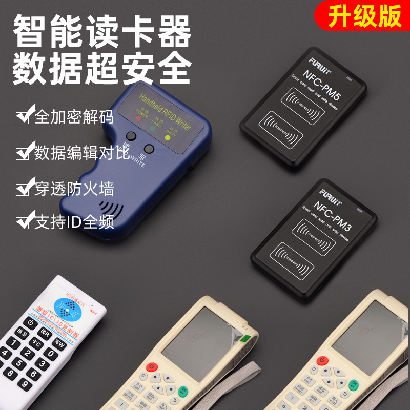 icid门禁卡读卡器复制器pm3读写器万能nfc模拟加密小区电梯复卡器