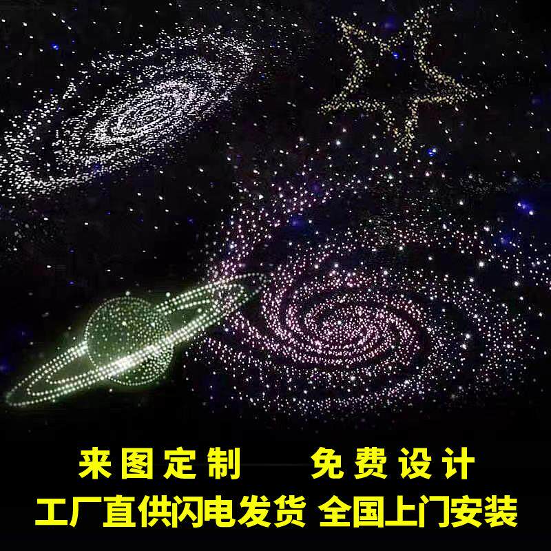 网红星空顶天花板满天星影音室ktv酒吧家庭影院石膏板吊顶光纤灯