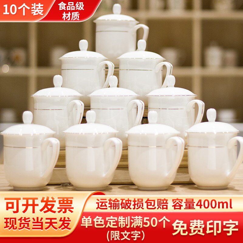 骨质瓷茶杯定制陶瓷水杯办公室会议杯子酒店宾馆公司LOGO印字定做
