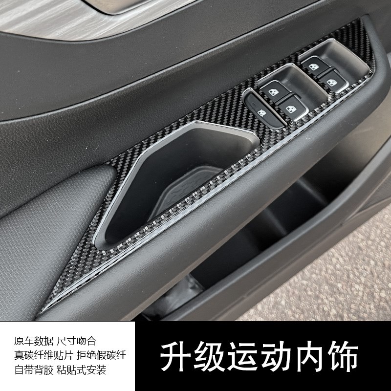 适用红旗EQM5内饰改装排档位真碳纤维软贴保护膜中控台plus防刮蹭