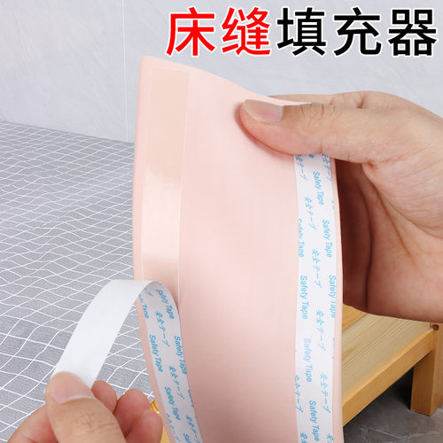 床缝填缝神器靠墙塞条床夹缝床垫床边海绵条床头拼接挡条加宽填充