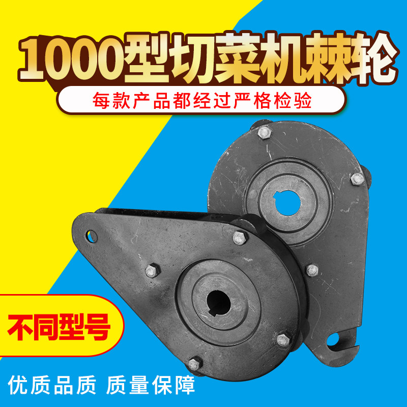 多功能多用切菜机棘轮配件山东银鹰YQC1000型切菜器棘轮商用图片
