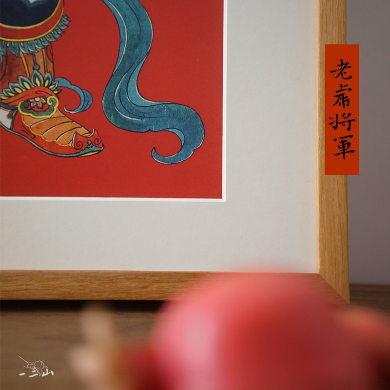 一二山皇小小虎门神十二生肖虎年水墨年画客厅玄关电箱装饰画竖画