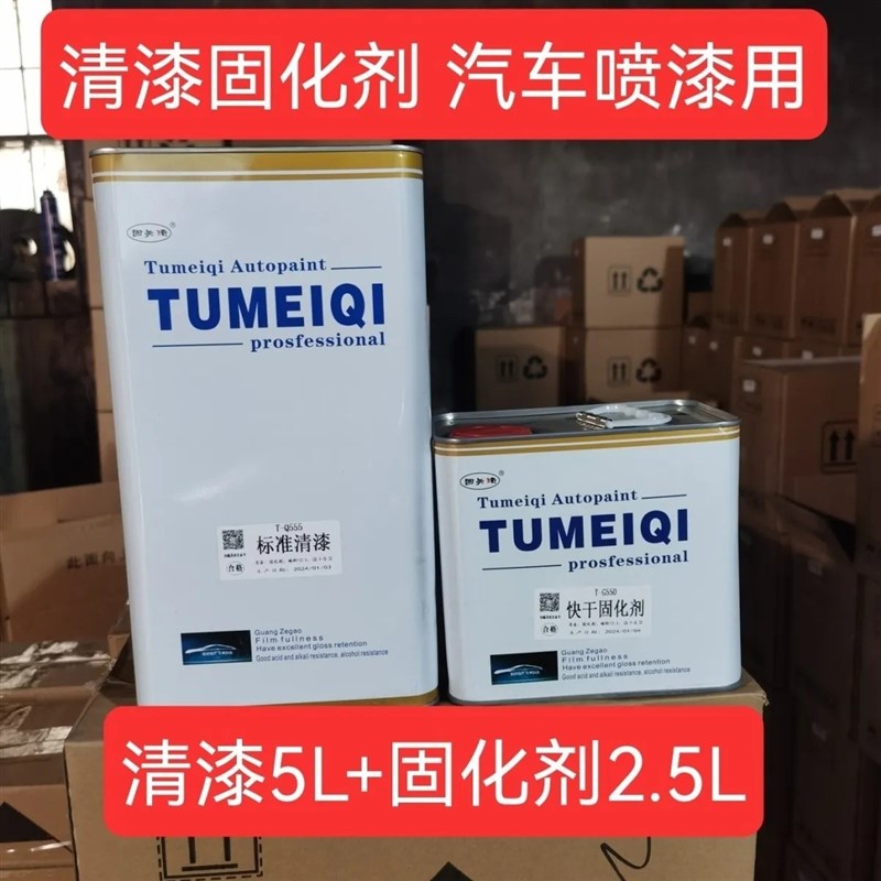 清漆固化剂汽车漆专用罩光漆亮油高硬度清漆光油车用清漆套装油漆