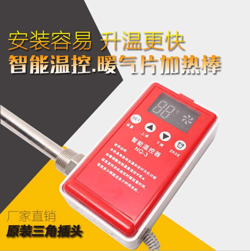 加水智能温控加热棒土暖气加热棒电暖气片电热棒加热棒加热管恒温