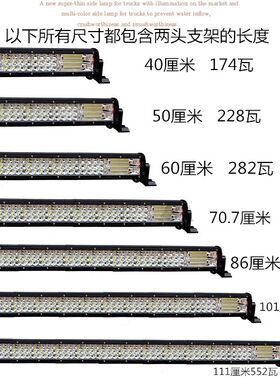 汽车led长条射灯12V超亮改装24V中网爆闪货车杠灯越野车顶灯包邮