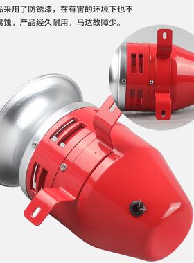 高分贝马达报警器MS-390风螺电动防空警报喇叭12V24V220V蜂鸣器