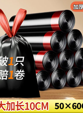 抽绳式垃圾袋家用手提式加厚黑色办公室宿舍用厨房大号清洁塑料袋